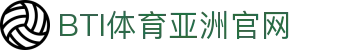 BTI体育-BTI体育官网